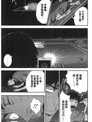 [peachpulsar (みら)] 夢色のレプリカ【中】愛欲の幻影｜Dream-Colored Replica - Part 2_ Phantasmagoria of Desire (x3200) [Irodori Comics] [無修正]_15978273449337