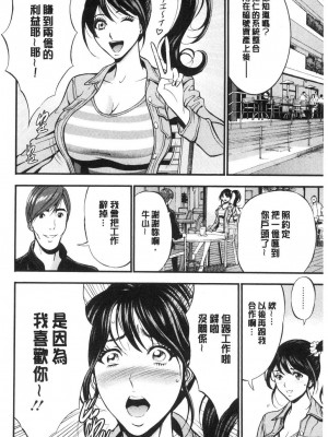 [peachpulsar (みら)] 夢色のレプリカ【中】愛欲の幻影｜Dream-Colored Replica - Part 2_ Phantasmagoria of Desire (x3200) [Irodori Comics] [無修正]_15978274739584