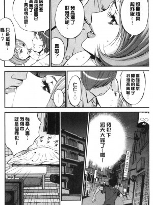 [peachpulsar (みら)] 夢色のレプリカ【中】愛欲の幻影｜Dream-Colored Replica - Part 2_ Phantasmagoria of Desire (x3200) [Irodori Comics] [無修正]_15978273849416