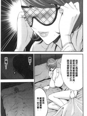 [peachpulsar (みら)] 夢色のレプリカ【中】愛欲の幻影｜Dream-Colored Replica - Part 2_ Phantasmagoria of Desire (x3200) [Irodori Comics] [無修正]_15978274609481