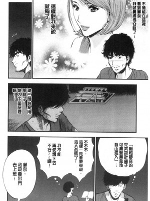 [peachpulsar (みら)] 夢色のレプリカ【中】愛欲の幻影｜Dream-Colored Replica - Part 2_ Phantasmagoria of Desire (x3200) [Irodori Comics] [無修正]_15978273629462