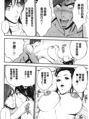 [peachpulsar (みら)] 夢色のレプリカ【中】愛欲の幻影｜Dream-Colored Replica - Part 2_ Phantasmagoria of Desire (x3200) [Irodori Comics] [無修正]_15978274559402