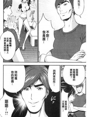 [peachpulsar (みら)] 夢色のレプリカ【中】愛欲の幻影｜Dream-Colored Replica - Part 2_ Phantasmagoria of Desire (x3200) [Irodori Comics] [無修正]_15978274479267