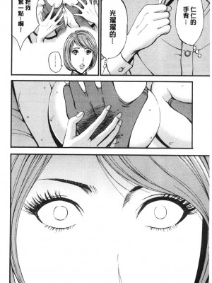 [peachpulsar (みら)] 夢色のレプリカ【中】愛欲の幻影｜Dream-Colored Replica - Part 2_ Phantasmagoria of Desire (x3200) [Irodori Comics] [無修正]_1597827471945