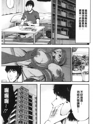 [peachpulsar (みら)] 夢色のレプリカ【中】愛欲の幻影｜Dream-Colored Replica - Part 2_ Phantasmagoria of Desire (x3200) [Irodori Comics] [無修正]_15978273559556