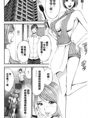 [peachpulsar (みら)] 夢色のレプリカ【中】愛欲の幻影｜Dream-Colored Replica - Part 2_ Phantasmagoria of Desire (x3200) [Irodori Comics] [無修正]_1597827469941