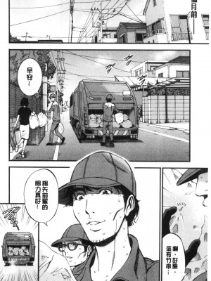 [peachpulsar (みら)] 夢色のレプリカ【中】愛欲の幻影｜Dream-Colored Replica - Part 2_ Phantasmagoria of Desire (x3200) [Irodori Comics] [無修正]_15978273379643