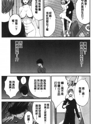 [peachpulsar (みら)] 夢色のレプリカ【中】愛欲の幻影｜Dream-Colored Replica - Part 2_ Phantasmagoria of Desire (x3200) [Irodori Comics] [無修正]_15978273909542