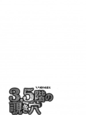 [peachpulsar (みら)] 夢色のレプリカ【中】愛欲の幻影｜Dream-Colored Replica - Part 2_ Phantasmagoria of Desire (x3200) [Irodori Comics] [無修正]_15978273539012