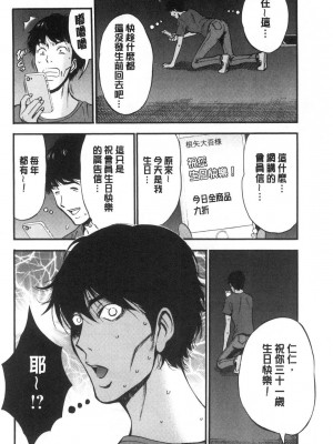 [peachpulsar (みら)] 夢色のレプリカ【中】愛欲の幻影｜Dream-Colored Replica - Part 2_ Phantasmagoria of Desire (x3200) [Irodori Comics] [無修正]_15978273899428