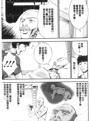 [peachpulsar (みら)] 夢色のレプリカ【中】愛欲の幻影｜Dream-Colored Replica - Part 2_ Phantasmagoria of Desire (x3200) [Irodori Comics] [無修正]_15978273409336