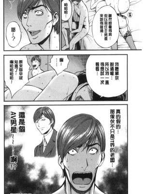 [peachpulsar (みら)] 夢色のレプリカ【中】愛欲の幻影｜Dream-Colored Replica - Part 2_ Phantasmagoria of Desire (x3200) [Irodori Comics] [無修正]_15978274199435