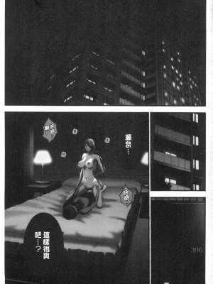 [peachpulsar (みら)] 夢色のレプリカ【中】愛欲の幻影｜Dream-Colored Replica - Part 2_ Phantasmagoria of Desire (x3200) [Irodori Comics] [無修正]_15978273150002