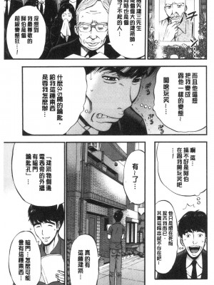 [peachpulsar (みら)] 夢色のレプリカ【中】愛欲の幻影｜Dream-Colored Replica - Part 2_ Phantasmagoria of Desire (x3200) [Irodori Comics] [無修正]_159782734294