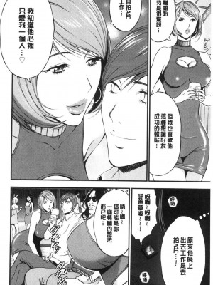 [peachpulsar (みら)] 夢色のレプリカ【中】愛欲の幻影｜Dream-Colored Replica - Part 2_ Phantasmagoria of Desire (x3200) [Irodori Comics] [無修正]_15978274259492