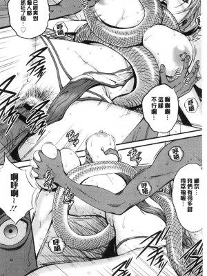 [peachpulsar (みら)] 夢色のレプリカ【中】愛欲の幻影｜Dream-Colored Replica - Part 2_ Phantasmagoria of Desire (x3200) [Irodori Comics] [無修正]_15978273512718