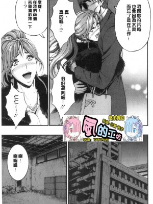 [peachpulsar (みら)] 夢色のレプリカ【中】愛欲の幻影｜Dream-Colored Replica - Part 2_ Phantasmagoria of Desire (x3200) [Irodori Comics] [無修正]_15978274349419