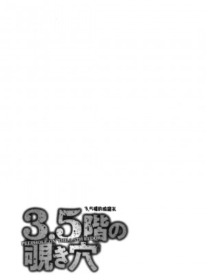 [peachpulsar (みら)] 夢色のレプリカ【中】愛欲の幻影｜Dream-Colored Replica - Part 2_ Phantasmagoria of Desire (x3200) [Irodori Comics] [無修正]_15978274829133