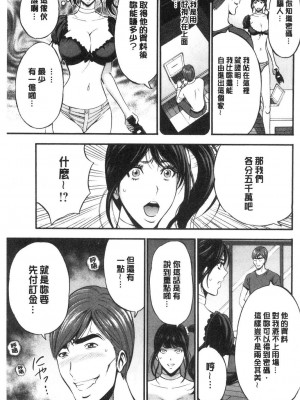 [peachpulsar (みら)] 夢色のレプリカ【中】愛欲の幻影｜Dream-Colored Replica - Part 2_ Phantasmagoria of Desire (x3200) [Irodori Comics] [無修正]_15978274489314