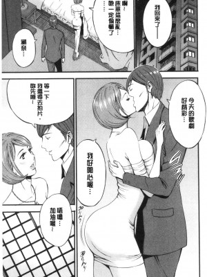 [peachpulsar (みら)] 夢色のレプリカ【中】愛欲の幻影｜Dream-Colored Replica - Part 2_ Phantasmagoria of Desire (x3200) [Irodori Comics] [無修正]_15978274589563