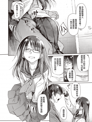 [peachpulsar (みら)] 夢色のレプリカ【中】愛欲の幻影｜Dream-Colored Replica - Part 2_ Phantasmagoria of Desire (x3200) [Irodori Comics] [無修正]_06