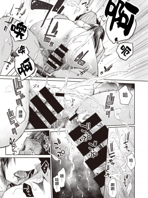 [peachpulsar (みら)] 夢色のレプリカ【中】愛欲の幻影｜Dream-Colored Replica - Part 2_ Phantasmagoria of Desire (x3200) [Irodori Comics] [無修正]_11