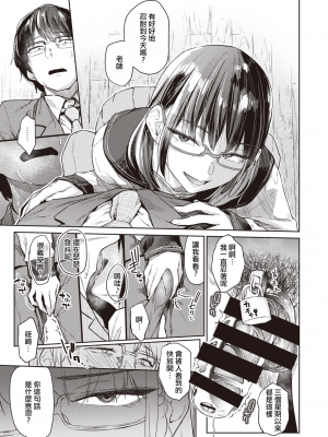 [peachpulsar (みら)] 夢色のレプリカ【中】愛欲の幻影｜Dream-Colored Replica - Part 2_ Phantasmagoria of Desire (x3200) [Irodori Comics] [無修正]_05