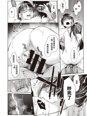 [peachpulsar (みら)] 夢色のレプリカ【中】愛欲の幻影｜Dream-Colored Replica - Part 2_ Phantasmagoria of Desire (x3200) [Irodori Comics] [無修正]_10