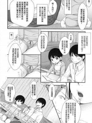 [peachpulsar (みら)] 夢色のレプリカ【中】愛欲の幻影｜Dream-Colored Replica - Part 2_ Phantasmagoria of Desire (x3200) [Irodori Comics] [無修正]_00158