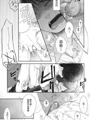 [peachpulsar (みら)] 夢色のレプリカ【中】愛欲の幻影｜Dream-Colored Replica - Part 2_ Phantasmagoria of Desire (x3200) [Irodori Comics] [無修正]_00185