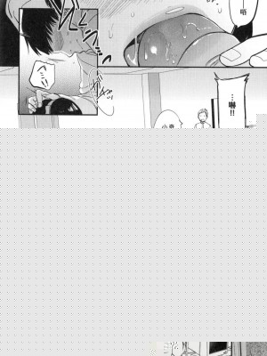 [peachpulsar (みら)] 夢色のレプリカ【中】愛欲の幻影｜Dream-Colored Replica - Part 2_ Phantasmagoria of Desire (x3200) [Irodori Comics] [無修正]_00110