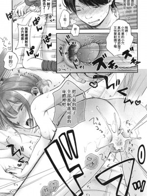 [peachpulsar (みら)] 夢色のレプリカ【中】愛欲の幻影｜Dream-Colored Replica - Part 2_ Phantasmagoria of Desire (x3200) [Irodori Comics] [無修正]_00081