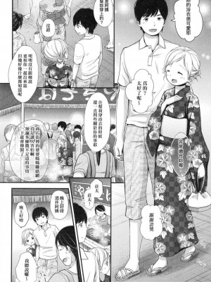 [peachpulsar (みら)] 夢色のレプリカ【中】愛欲の幻影｜Dream-Colored Replica - Part 2_ Phantasmagoria of Desire (x3200) [Irodori Comics] [無修正]_00088