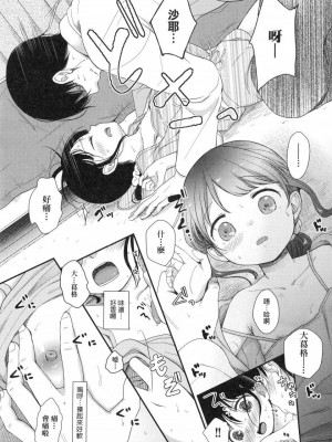 [peachpulsar (みら)] 夢色のレプリカ【中】愛欲の幻影｜Dream-Colored Replica - Part 2_ Phantasmagoria of Desire (x3200) [Irodori Comics] [無修正]_00160