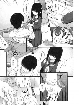 [peachpulsar (みら)] 夢色のレプリカ【中】愛欲の幻影｜Dream-Colored Replica - Part 2_ Phantasmagoria of Desire (x3200) [Irodori Comics] [無修正]_00169