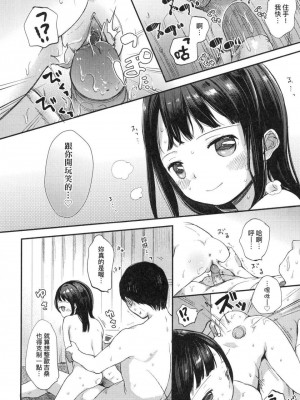 [peachpulsar (みら)] 夢色のレプリカ【中】愛欲の幻影｜Dream-Colored Replica - Part 2_ Phantasmagoria of Desire (x3200) [Irodori Comics] [無修正]_00126