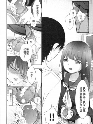 [peachpulsar (みら)] 夢色のレプリカ【中】愛欲の幻影｜Dream-Colored Replica - Part 2_ Phantasmagoria of Desire (x3200) [Irodori Comics] [無修正]_00172