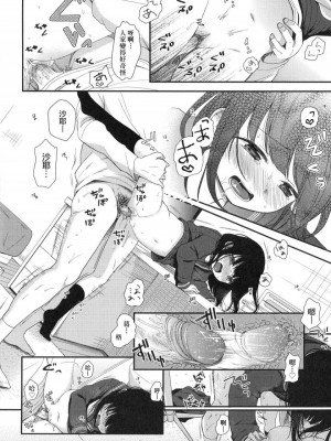 [peachpulsar (みら)] 夢色のレプリカ【中】愛欲の幻影｜Dream-Colored Replica - Part 2_ Phantasmagoria of Desire (x3200) [Irodori Comics] [無修正]_00176