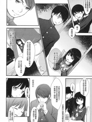 [peachpulsar (みら)] 夢色のレプリカ【中】愛欲の幻影｜Dream-Colored Replica - Part 2_ Phantasmagoria of Desire (x3200) [Irodori Comics] [無修正]_00156