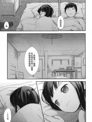 [peachpulsar (みら)] 夢色のレプリカ【中】愛欲の幻影｜Dream-Colored Replica - Part 2_ Phantasmagoria of Desire (x3200) [Irodori Comics] [無修正]_00131