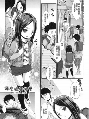 [peachpulsar (みら)] 夢色のレプリカ【中】愛欲の幻影｜Dream-Colored Replica - Part 2_ Phantasmagoria of Desire (x3200) [Irodori Comics] [無修正]_00133