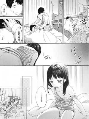 [peachpulsar (みら)] 夢色のレプリカ【中】愛欲の幻影｜Dream-Colored Replica - Part 2_ Phantasmagoria of Desire (x3200) [Irodori Comics] [無修正]_00105