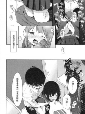 [peachpulsar (みら)] 夢色のレプリカ【中】愛欲の幻影｜Dream-Colored Replica - Part 2_ Phantasmagoria of Desire (x3200) [Irodori Comics] [無修正]_00182