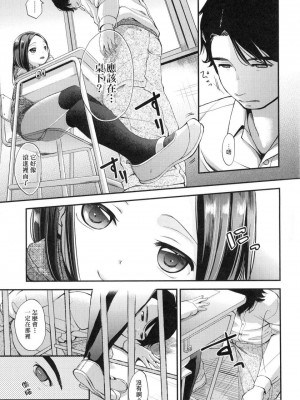 [peachpulsar (みら)] 夢色のレプリカ【中】愛欲の幻影｜Dream-Colored Replica - Part 2_ Phantasmagoria of Desire (x3200) [Irodori Comics] [無修正]_00135