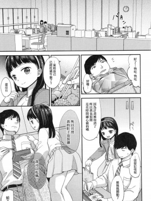 [peachpulsar (みら)] 夢色のレプリカ【中】愛欲の幻影｜Dream-Colored Replica - Part 2_ Phantasmagoria of Desire (x3200) [Irodori Comics] [無修正]_00107