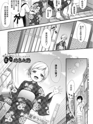 [peachpulsar (みら)] 夢色のレプリカ【中】愛欲の幻影｜Dream-Colored Replica - Part 2_ Phantasmagoria of Desire (x3200) [Irodori Comics] [無修正]_00087