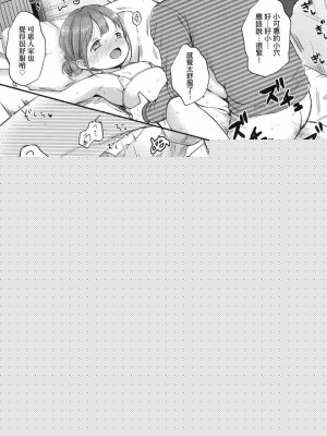 [peachpulsar (みら)] 夢色のレプリカ【中】愛欲の幻影｜Dream-Colored Replica - Part 2_ Phantasmagoria of Desire (x3200) [Irodori Comics] [無修正]_00075