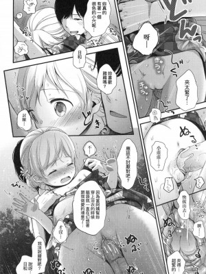 [peachpulsar (みら)] 夢色のレプリカ【中】愛欲の幻影｜Dream-Colored Replica - Part 2_ Phantasmagoria of Desire (x3200) [Irodori Comics] [無修正]_00098