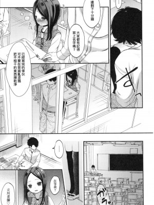 [peachpulsar (みら)] 夢色のレプリカ【中】愛欲の幻影｜Dream-Colored Replica - Part 2_ Phantasmagoria of Desire (x3200) [Irodori Comics] [無修正]_00139