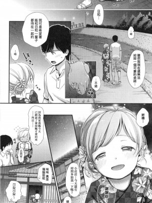 [peachpulsar (みら)] 夢色のレプリカ【中】愛欲の幻影｜Dream-Colored Replica - Part 2_ Phantasmagoria of Desire (x3200) [Irodori Comics] [無修正]_00102